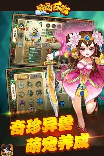 逍遥西游 v1.0 安卓版图3