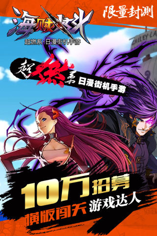 海贼炫斗 v1.0.1 安卓版图1