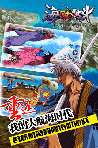 海贼炫斗 v1.0.1 安卓版图2
