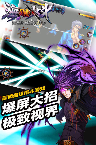 海贼炫斗 v1.0.1 安卓版图3