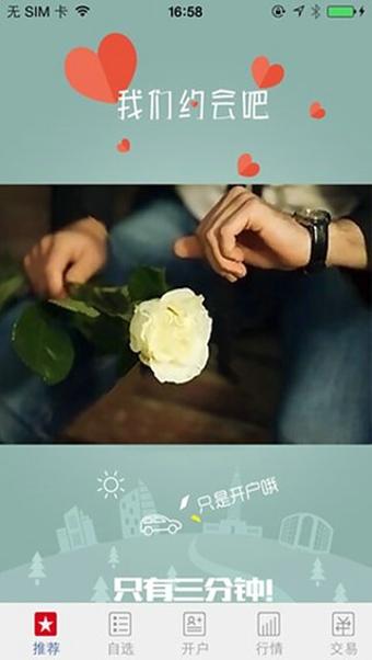 华安招财宝app v3.1.0 安卓版图3