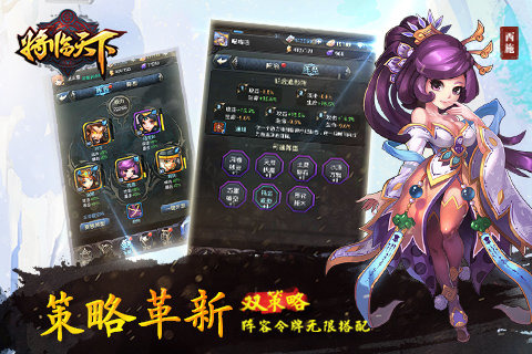 将临天下下载 v1.2.0 安卓版图1