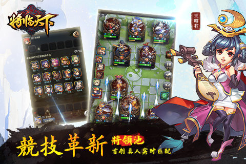 将临天下下载 v1.2.0 安卓版图2