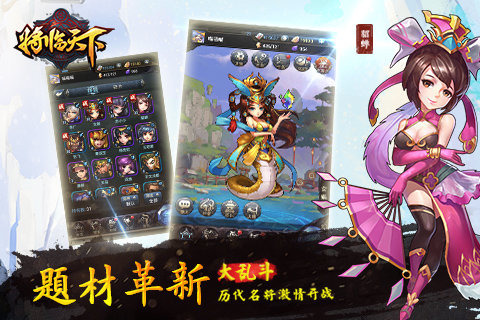 将临天下下载 v1.2.0 安卓版图3