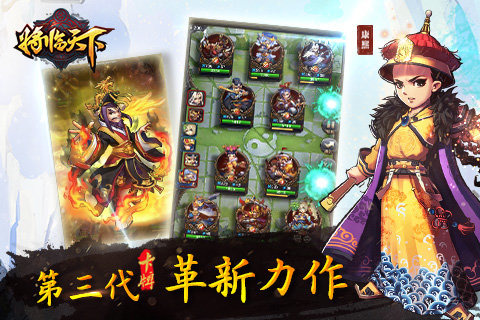 将临天下下载 v1.2.0 安卓版图5