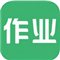问作业ios版