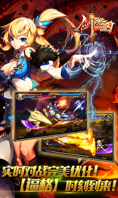 剑魂之刃百度版 v2.7.0 安卓版图1