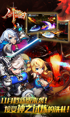 剑魂之刃百度版 v2.7.0 安卓版图2