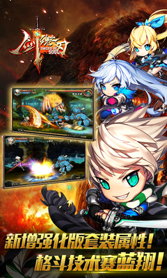 剑魂之刃百度版 v2.7.0 安卓版图3