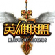LOL英雄时刻资格主频修改补丁 2015.4.19 最新版
