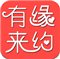 有缘来约安卓版