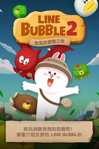 LINE Bubble 2 v1.0.3 官方最新版图5