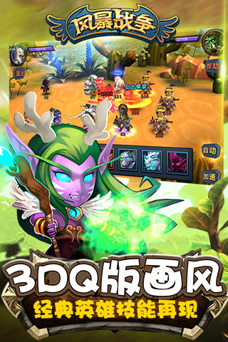 风暴战争 v1.0.0.0 安卓版图2