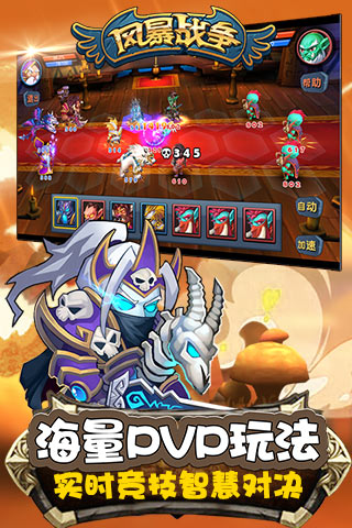 风暴战争 v1.0.0.0 安卓版图3