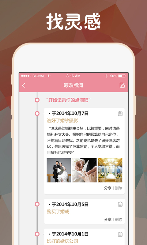 格格嫁到app v2.0.1 安卓版图5