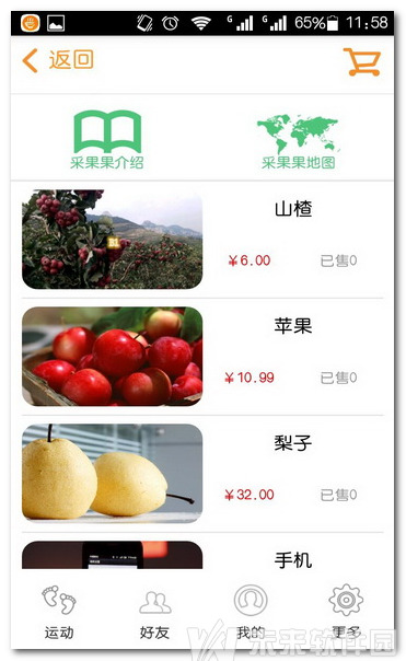 里环王app v1.1 安卓版图1
