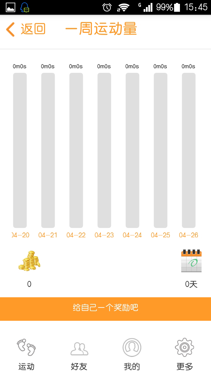 里环王app v1.1 安卓版图4