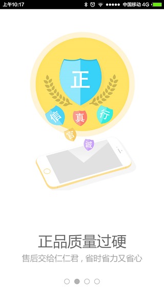 仁仁分期 v2.3.0 安卓版图2