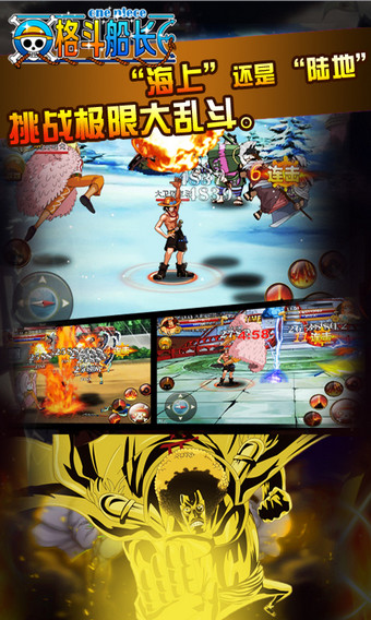 街机海贼王(格斗船长) v1.0.0 安卓版图2