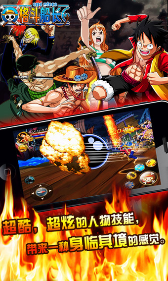 街机海贼王(格斗船长) v1.0.0 安卓版图3