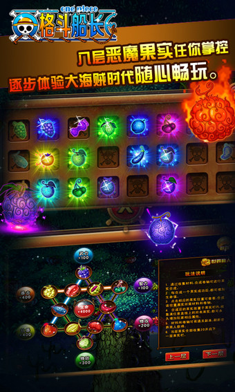 街机海贼王(格斗船长) v1.0.0 安卓版图4