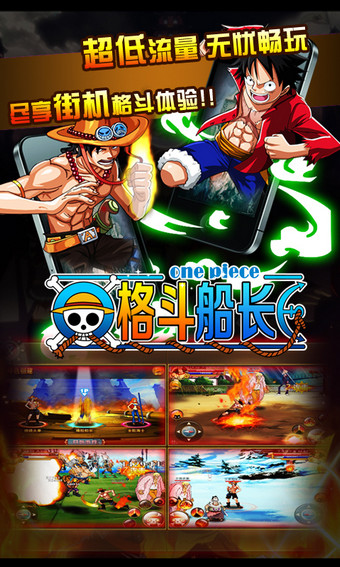 街机海贼王(格斗船长) v1.0.0 安卓版图5