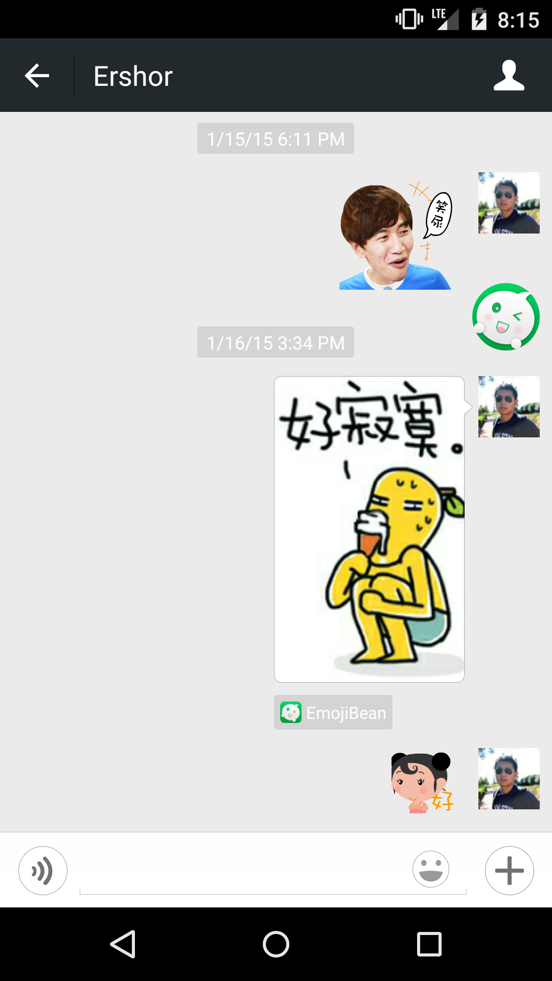 表情豆豆下载 v1.1.8.2 安卓版图2