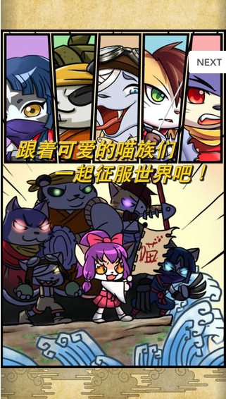 喵国物语 v1.0.2 安卓版
