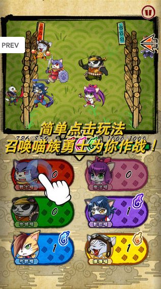 喵国物语 v1.0.2 安卓版