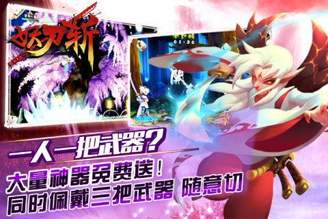 妖刀斩 v1.1.5 安卓版图2