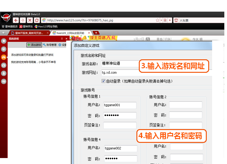 雷神游戏浏览器 v1.1 Beta 官方版图1