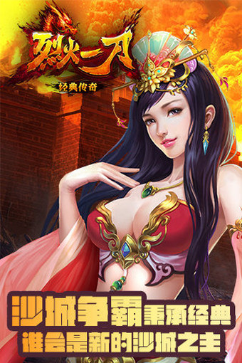 烈火一刀 v1.3.01 官方最新版图1