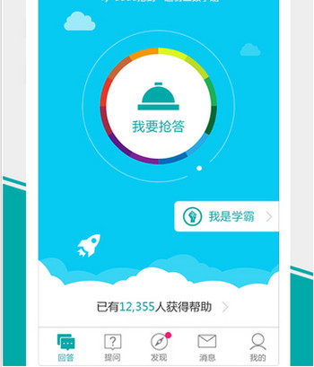 作业神器iPad版 V2.4.2 官方版图1