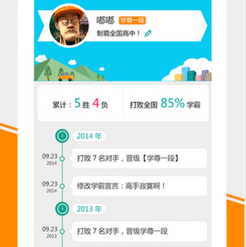 作业神器iPad版 V2.4.2 官方版图3