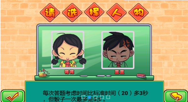 全民教育委员会 v1.0 TV版图2