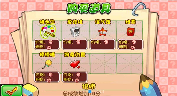 全民教育委员会 v1.0 TV版图3