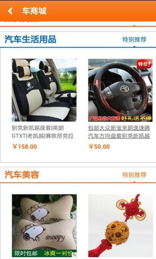 车途邦下载 3.0.4 安卓版图3