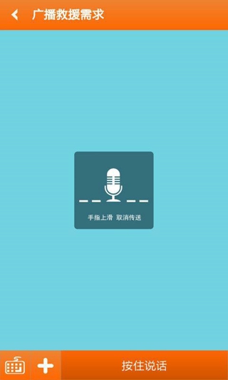 车途邦下载 3.0.4 安卓版图4