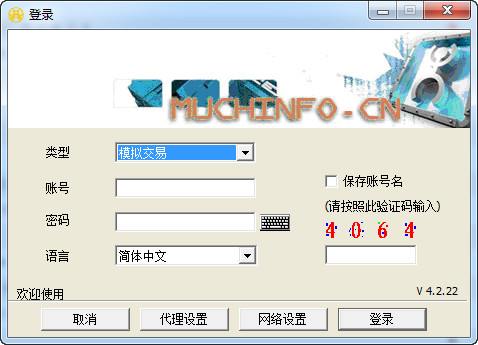 中金信诚模拟交易软件下载 4.1 官方版图1