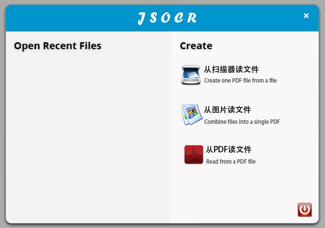 捷速pdf文字识别软件 v3.0 官方免费版图2