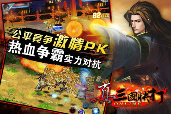 真三国快打ol v2.8.1 安卓版图4
