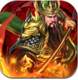 三国志关羽篇官方下载