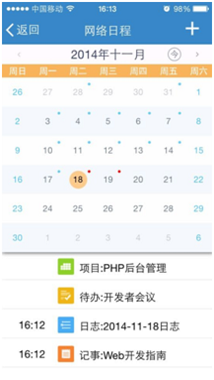 飞鸽传信 5.6.0215 安卓版图5