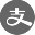 支付宝账单生成器