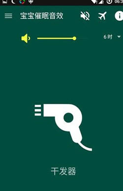 宝宝入睡音乐(Baby Sleep)中文版 1.9 安卓版图1