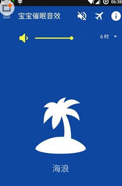 宝宝入睡音乐(Baby Sleep)中文版 1.9 安卓版图2