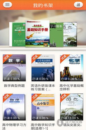 101随身学 V2.2.27 安卓免费版图1