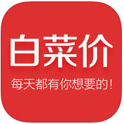 白菜价折扣