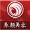 养颜美容下载