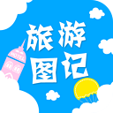 旅游图记TV版 1.0 安卓版